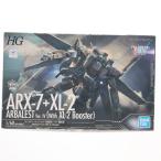 HG 1/60 アーバレストVer.IV(緊急展開ブースター装備仕様)
