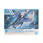 『中古即納』{PTM} 30MM 1/144 エグザビークル アタックサブマリンver.(ブルーグレー) 30 MINUTES MISSIONS プラモデル(5060736) バンダイスピリッツ(20201205)