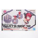 『中古即納』{PTM} 30MS オプションパーツセット12 リーパーコスチューム(カラーA) 30 MINUTES SISTERS アクセサリ BSP(20240323)
