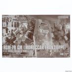 HG 1/144 RGM-79 ジム(モロッコ戦線仕様)