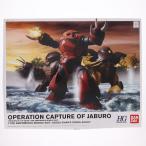 HGUC 1/144 ジャブロー攻略作戦 水陸両用モビルスーツセット