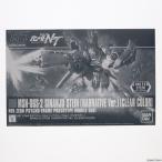 HG 1/144 MSN-06S シナンジュ・スタイン(ナラティブVer.) クリアカラー