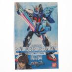 GAT-X105 ソードストライクガンダム