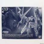 RG 1/144 RX-93 νガンダム HWS(クリアカラー)