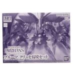 HG 1/144 プルーマ クリュセ侵攻セット(6機セット)