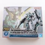 RG 1/144 RX-0 ユニコーンガンダム(最終決戦仕様)[スペシャルコーティング]
