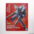 ガンダムF91 Ver.2.0 ORIGINAL PLAN Ver.