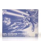 HG 1/144 GNアームズ TYPE-E(リアルカラーVer.)