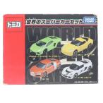 『中古即納』{MDL} トミカ 世界のスーパーカーセット(4台セット) 完成品 ミニカー タカラトミー(20141219)