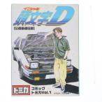 『中古即納』{MDL} コミックトミカ Vol.1 頭文字D(イニシャルD) 6台セット 完成品 ミニカー(542377) トミー(20040121)