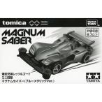 『中古即納』{MDL} トミカプレミアム ミニ四駆 マグナムセイバー ブルーメタリックVer コロコロ 全サ レッツ＆ゴー!! ミニカー タカラトミー(20240930)