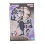 『中古即納』{FIG} 胡蝶しのぶ(こちょうしのぶ) 鬼滅の刃 フィギュア-絆ノ装-EX [胡蝶しのぶ・宇髄天元] プライズ(2716099) バンプレスト(20240520)