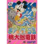 『中古即納』{お得品}{表紙説明書なし}{FC} SUPER桃太郎電鉄 ハドソン(19920320)