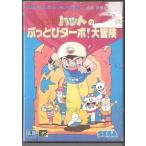 (メガドライブ) まじかるハットのぶっとびターボ大冒険 (管理：13832)