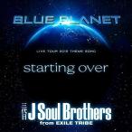 (CD)starting over / 三代目 J Soul Brothers from EXILE TRIBE(管理：530733)