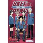 (少年コミック)SKET DANCE—スケットダンス— 20 (ジャンプコミックス)/篠原 健太 (管理：803379)