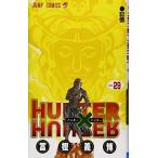 (少年コミック)HUNTER X HUNTER—ハンターハンター—29 (ジャンプコミックス)/冨樫 義博 (管理：804094)