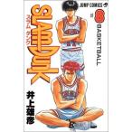 (少年コミック)SLUM DUNK −スラムダンク− 8 (ジャンプコミックス)/井上 雄彦 (管理：800687)