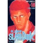 (少年コミック)SLUM DUNK −スラムダンク− 15 (ジャンプコミックス)/井上 雄彦 (管理：800694)