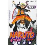 (少年コミック)NARUTO -ナルト- 33 (ジャンプコミックス)/岸本 斉史 (管理：800960)