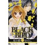 (少女コミック)BLACK BIRD −ブラックバード− 6 (Betsucomiフラワーコミックス)/桜小路 かのこ