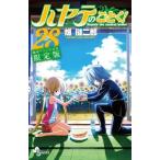 (少年コミック)ハヤテのごとく!28 劇場アニメ化記念限定版 (少年サンデーコミックス)/畑 健二郎(管理:100606)