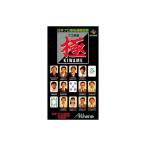 (スーパーファミコン)プロ麻雀 極(日本プロ麻雀連盟推薦)(J0162)