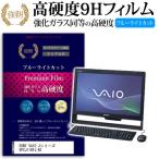 SONY VAIO Jシリーズ VPCJ116FJ/BI 強化 ガ