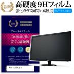 Acer S271HLAbid 強化 ガラスフィルム と