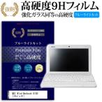 MSI Wind Netbook U100 強化 ガラスフィル