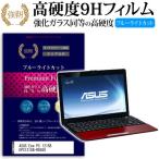 ASUS Eee PC 1215B EPC1215B-RD450 強化 ガラ