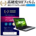 Acer E1-531 E1-531-H82C 強化 ガラスフィ