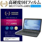 EPSON DIRECT Endeavor NJ3700E 強化 ガラス