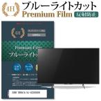 SONY BRAVIA KJ-43X8500H 機種