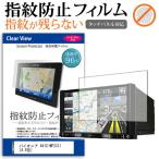 パイオニア AVIC-MP33II (4.8型) 機種で