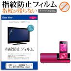 SONY Sony WALKMAN Walkman NW-S784K жидкокристаллический защитная плёнка отпечаток пальца предотвращение прозрачный глянец жидкокристаллический защитная плёнка сменный товар 