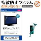 SONY Sony WALKMAN Walkman NW-A25HN жидкокристаллический защитная плёнка отпечаток пальца предотвращение прозрачный глянец жидкокристаллический защитная плёнка сменный товар 