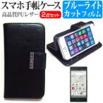 ZTE MONO MO-01K (5インチ) 機種で使える 