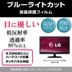 LGエレクトロニクス FLATRON E2441V-BN ブ