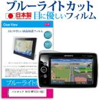 パイオニア AVIC-MP33 (4.8型) 機種で使
