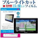 パナソニック CN-SP507VL (5型) 機種で