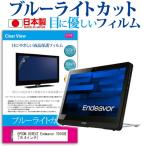 EPSON DIRECT Endeavor TD160E (15.6インチ) ブ