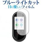 LERANDA MINITALK T8 специальный голубой свет cut отражающий предотвращение жидкокристаллический защитная плёнка отпечаток пальца предотвращение жк-плёнка сменный товар 