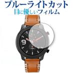 Yahoo! Yahoo!ショッピング(ヤフー ショッピング)Amazfit GTR 42mm 専用 ブルーライトカット 反射防止 液晶保護フィルム 指紋防止 液晶フィルム 互換品