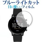 Yahoo! Yahoo!ショッピング(ヤフー ショッピング)FOSSIL THE CARLYLE HR 第5世代 専用 ブルーライトカット 反射防止 液晶保護フィルム 指紋防止 液晶フィルム 互換品