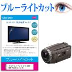 デジタルビデオカメラ SONY HDR-PJ680 (3