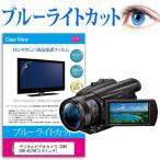デジタルビデオカメラ SONY FDR-AX700 (3