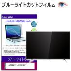 JAPANNEXT JN-282i4KP [28.2インチ] 保護 フ�