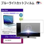 BenQ MA320U [31.5インチ] 保護 フィルム 