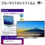 GIGABYTE MO32U [31.5インチ] 保護 フィル